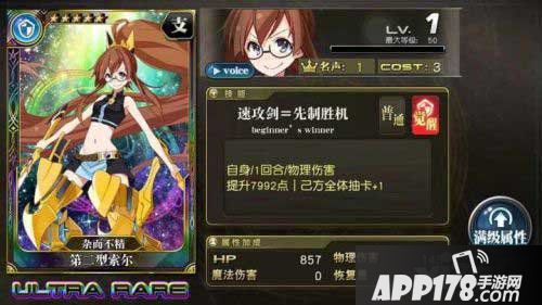 乖离性百万亚瑟王第二型索尔