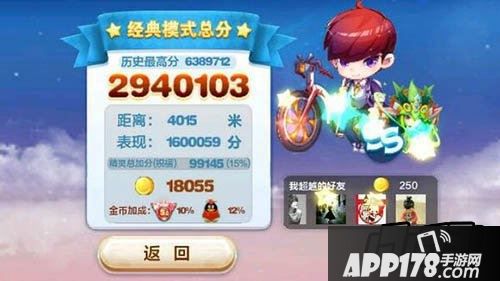 天天酷跑章鱼熊经典测试
