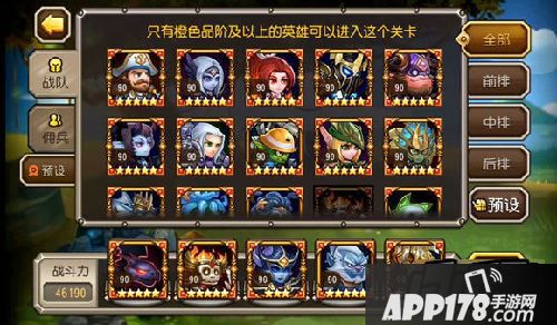 刀塔传奇游戏截图