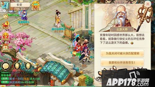 大话西游游戏截图