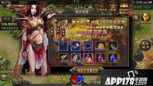 热血传奇手机版评测