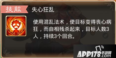 大话西游手游二师兄技能