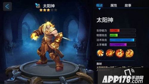 全民超神单挑技巧太阳神玩出法师的爆发