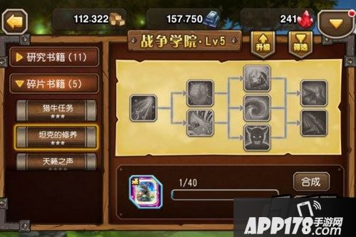 刀塔传奇新版本截图