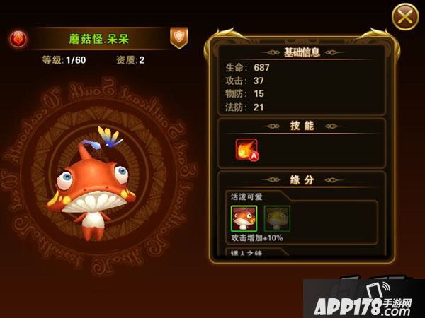 有杀气童话蘑菇怪呆呆好不好？