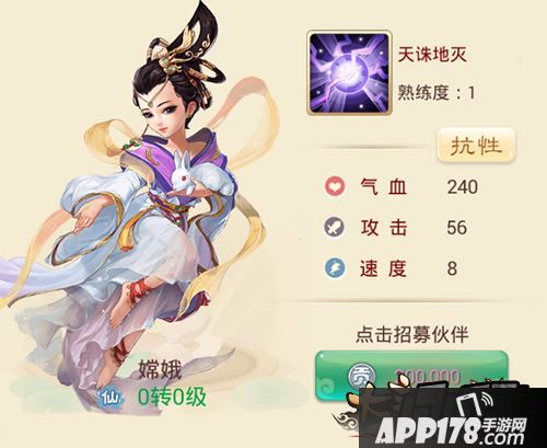 大话西游手游嫦娥怎么样?