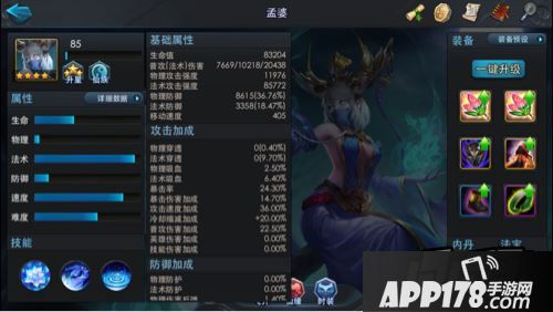 乱斗西游2新篝火孟婆打法初试