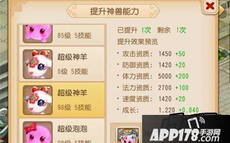 梦幻西游手游超级泡泡多少钱?