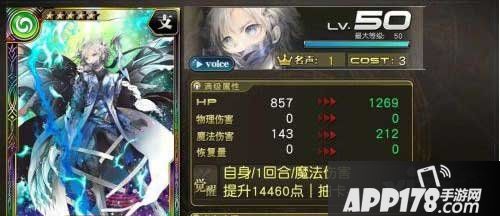 乖离性百万亚瑟王艾力克