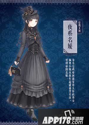 奇迹暖暖夜系名媛