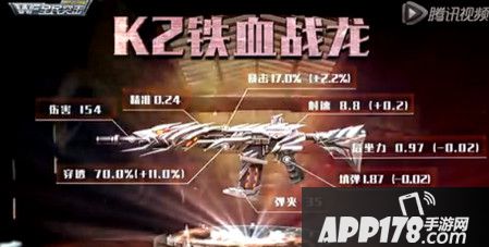 全民突击K2铁血战龙