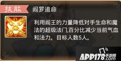 大话西游手游龙太子技能