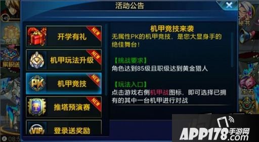 时空猎人8.26更新内容截图抢先看