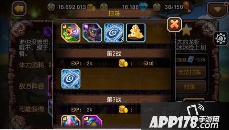 追加2：沙王魂石，精英副本出
