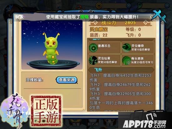 花千骨正版糖宝属性