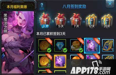 全民超神钻石
