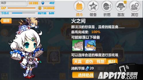 第三章第四关火