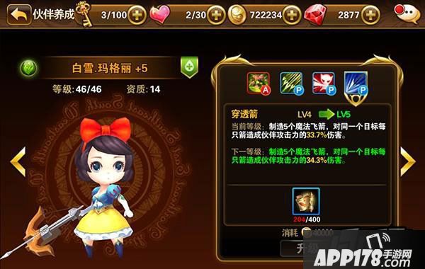 有杀气童话技能