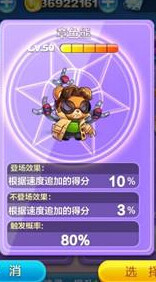 天天酷跑章鱼熊