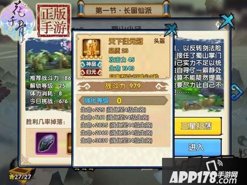 归元套装装备介绍