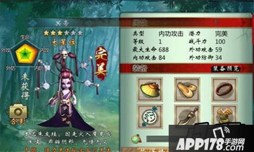 不良人手游冥帝