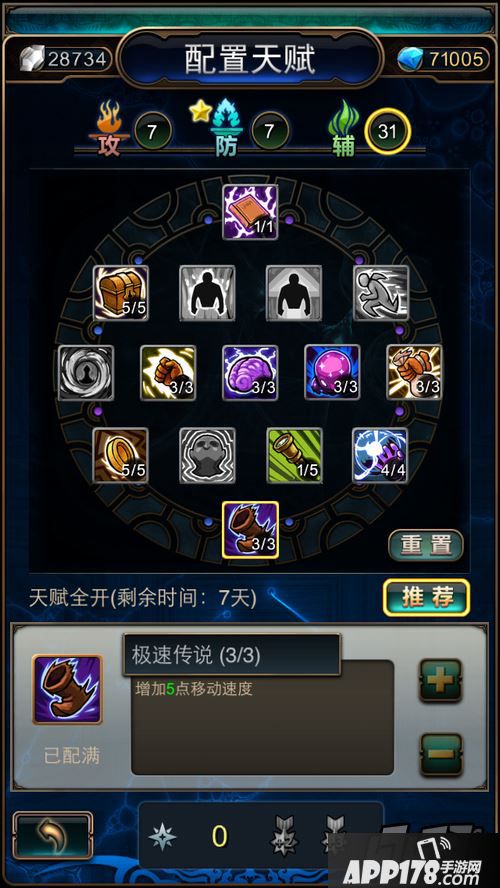 指尖刀塔紫璇战姬培养攻略