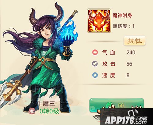 大话西游手游牛魔王