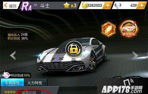 天天飞车斗士