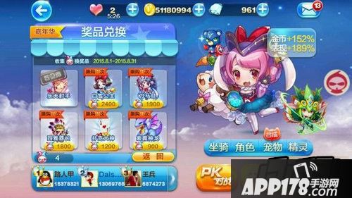 天天酷跑游戏截图