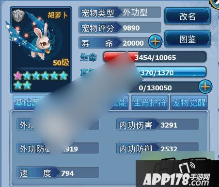 神雕侠侣手游新灵宠胡萝卜技能1-20级数据详解