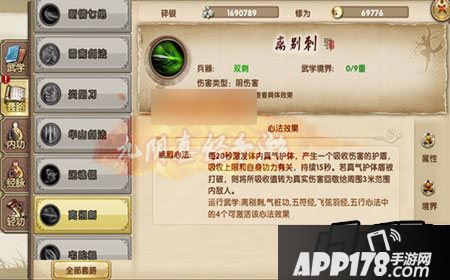 武学套路分为门派套路和江湖套路