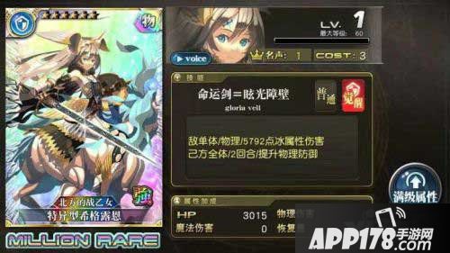 乖离性百万亚瑟王特异型希格露恩