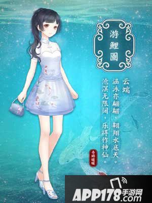 奇迹暖暖游鲤图