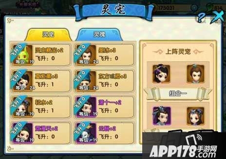 花千骨手游紫色灵宠碎片获取途径：