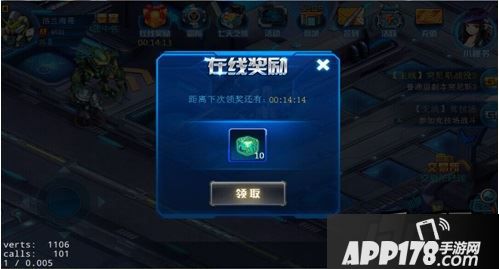 机动骑士在线奖励领取