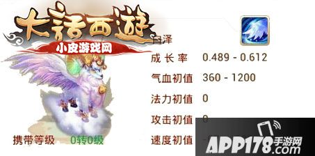大话西游手游白泽