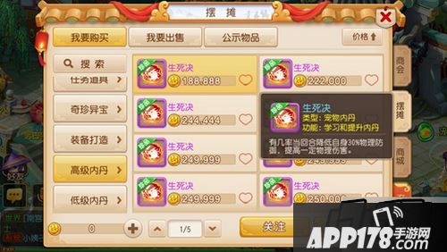 梦幻西游游戏截图