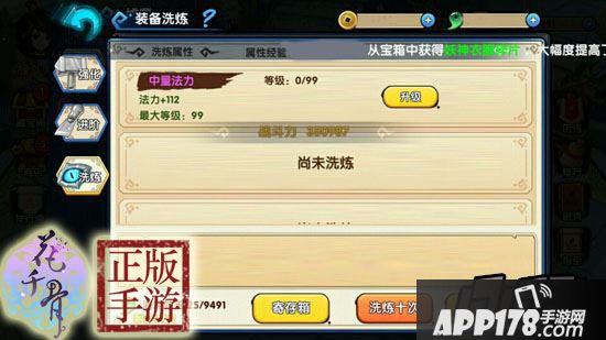 花千骨正版游戏截图