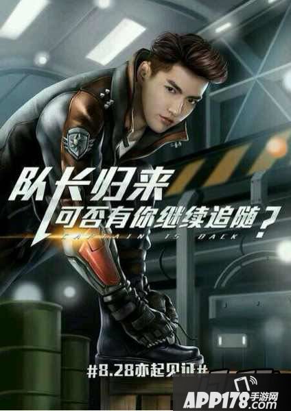 全民突击队长代言人花落吴亦凡