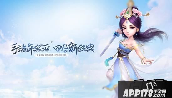 小编为大家分享大话西游手游第六章剧情攻略
