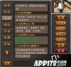 热血传奇手机版面对面交易