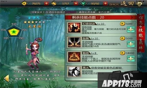 不良人手游玄净天