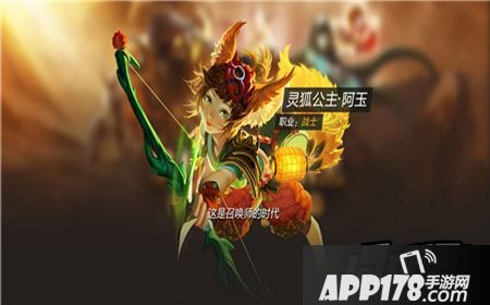 全民超神灵狐公主阿玉怎么出装？