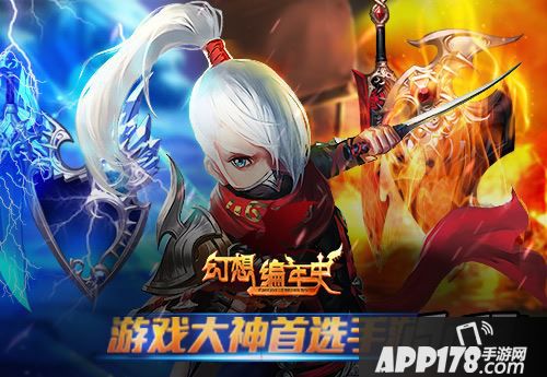 勇士养成计划！ 《幻想编年史》成长进阶攻略