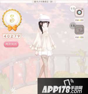 暖暖环游世界战斗少女换装记2
