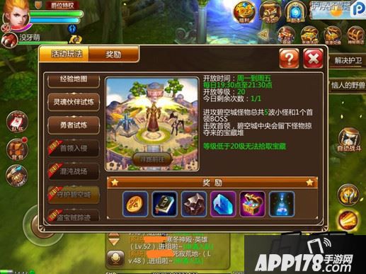 《幻想编年史》——每日活动