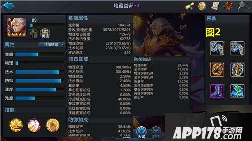 盘点乱斗西游2地藏菩萨5种装备方案