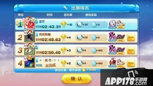 天天酷跑吸血伯爵多人战