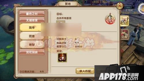 九阴真经手游太湖地宫为什么不能进？