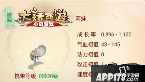 大话西游手游河蚌修炼加点